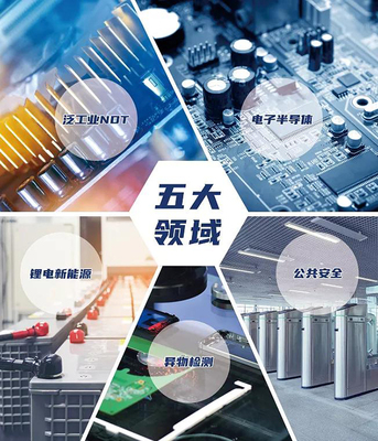 日聯(lián)科技攜智能X-Ray檢測方案亮相一步步新技術(shù)研討會，引領(lǐng)工業(yè)檢測新潮流