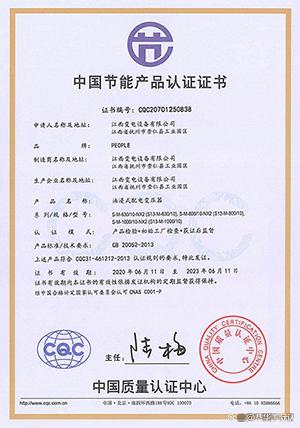 構(gòu)建綠色認證體系 技術(shù)開發(fā)與節(jié)能標準認證的雙輪驅(qū)動